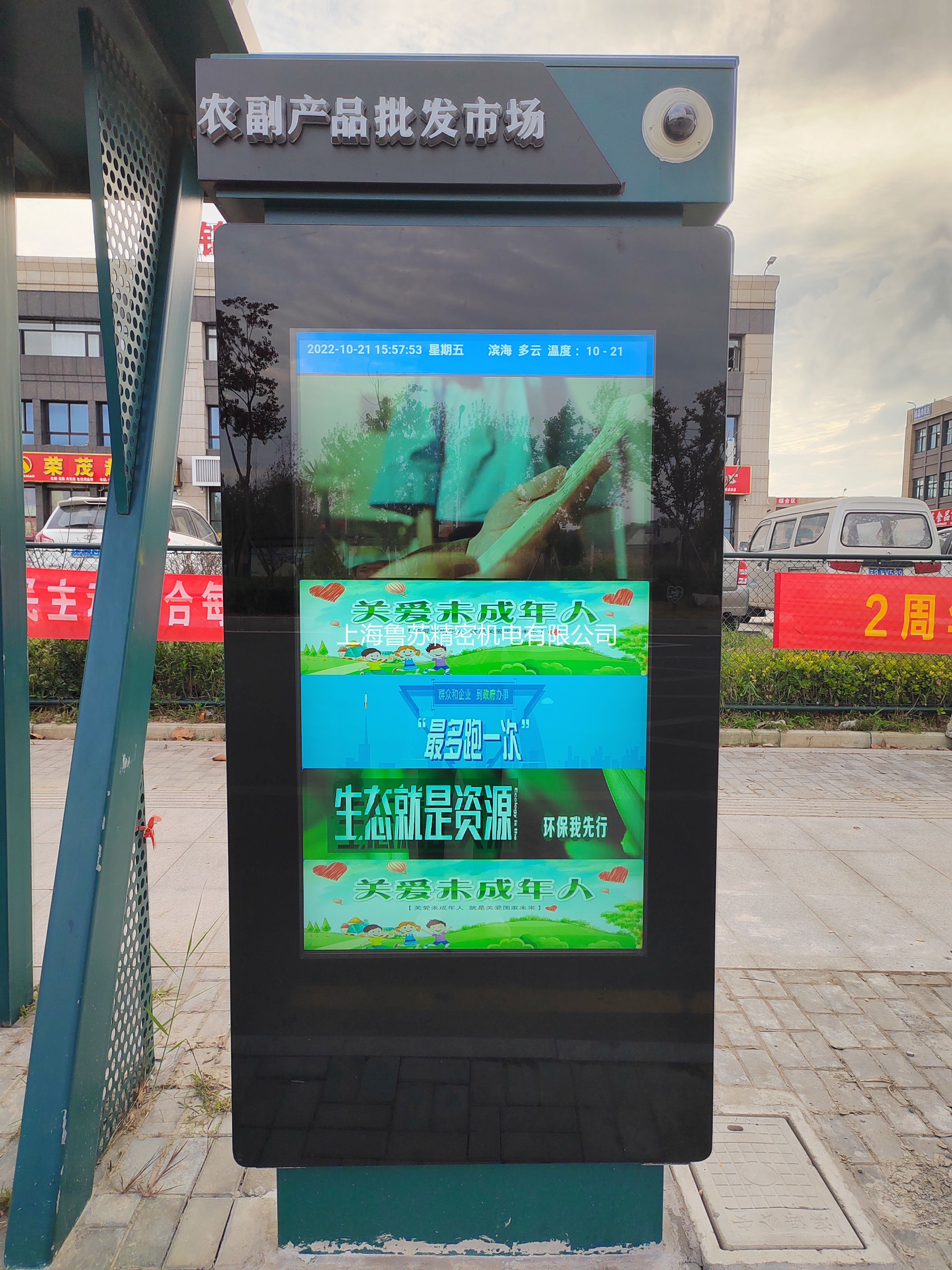 濱海55寸LCD獨立式電子站牌